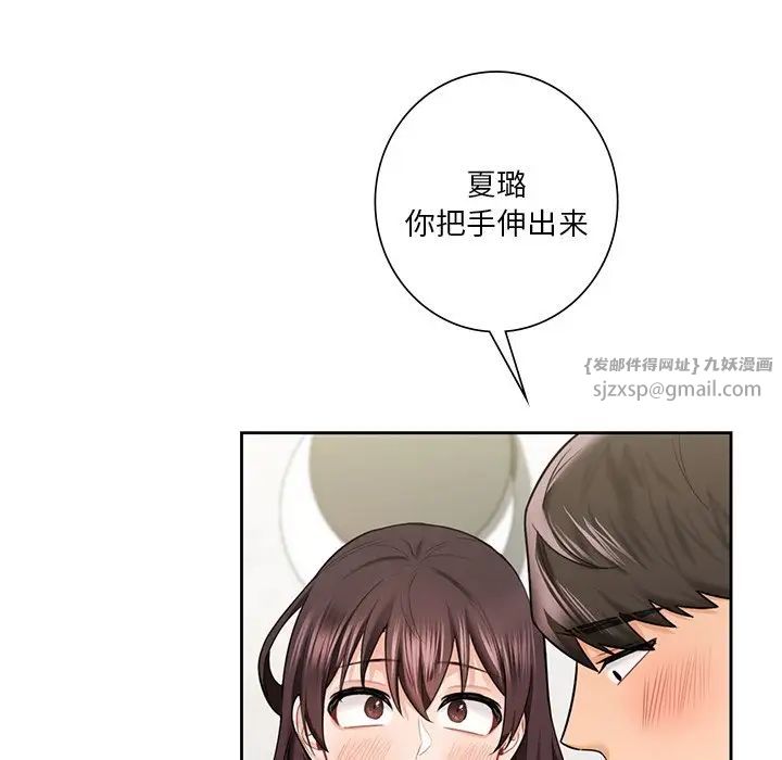 《不当朋友当恋人》漫画 第38話