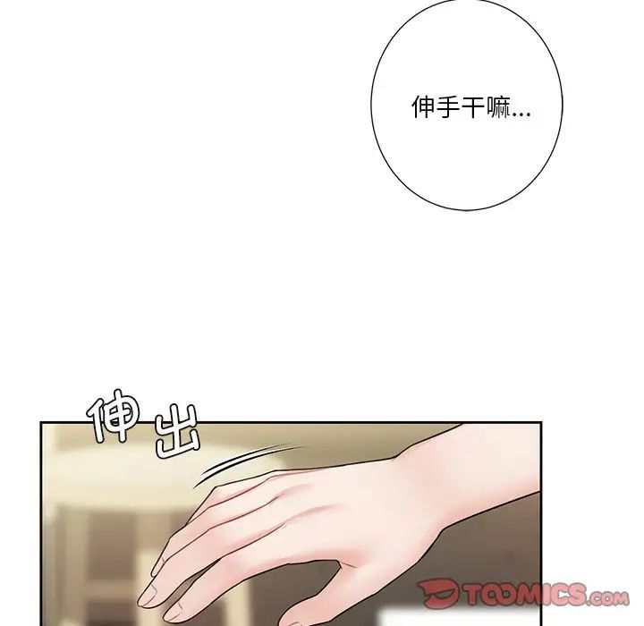 《不当朋友当恋人》漫画 第38話