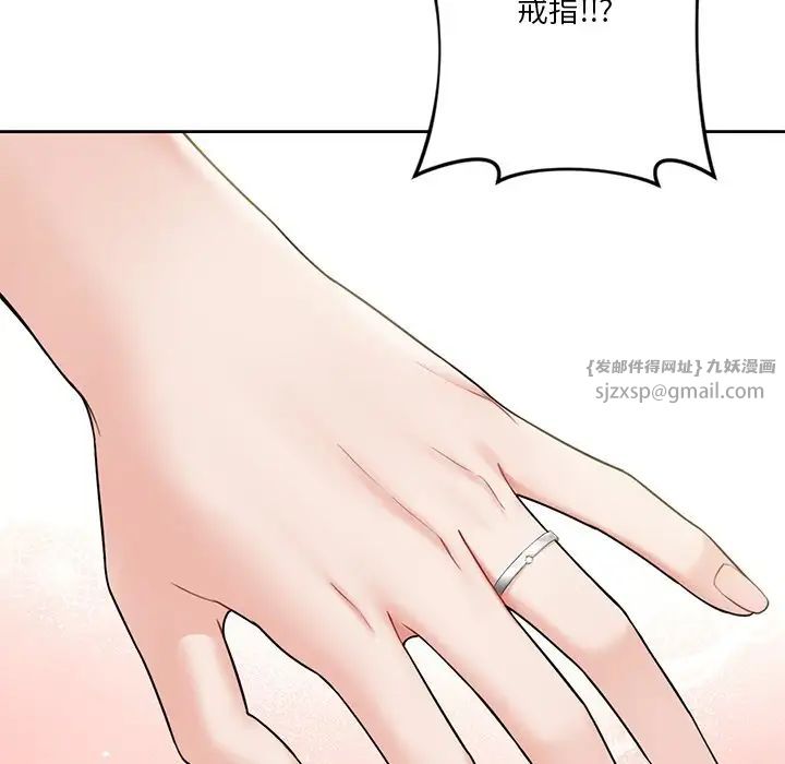 《不当朋友当恋人》漫画 第38話