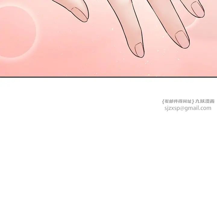 《不当朋友当恋人》漫画 第38話