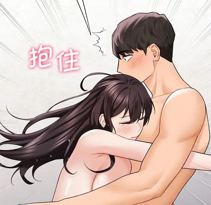 《不当朋友当恋人》漫画 第38話