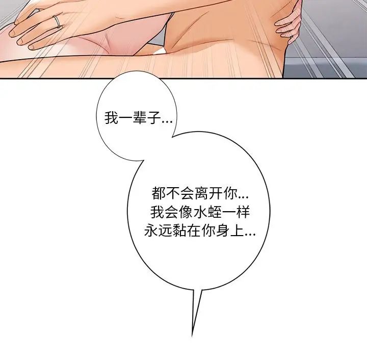 《不当朋友当恋人》漫画 第38話