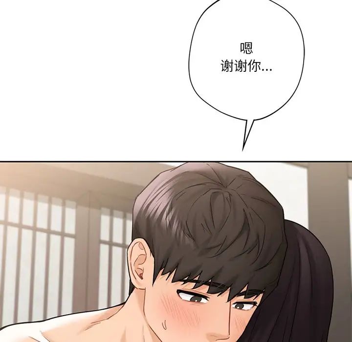 《不当朋友当恋人》漫画 第38話