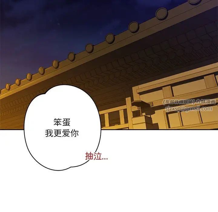 《不当朋友当恋人》漫画 第38話