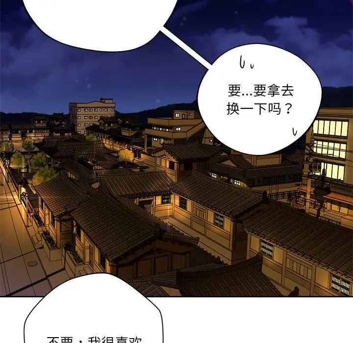 《不当朋友当恋人》漫画 第38話