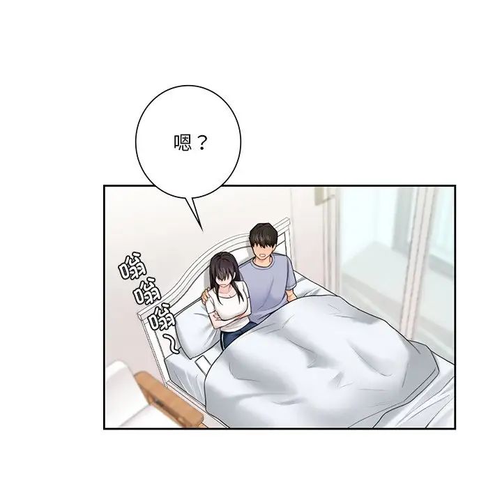 《不当朋友当恋人》漫画 第38話