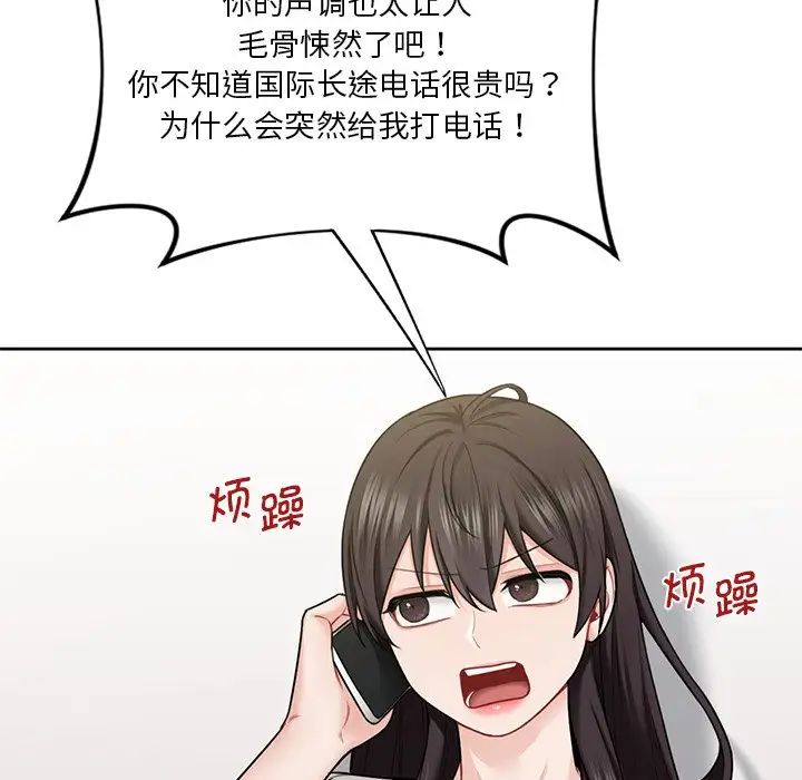 《不当朋友当恋人》漫画 第38話