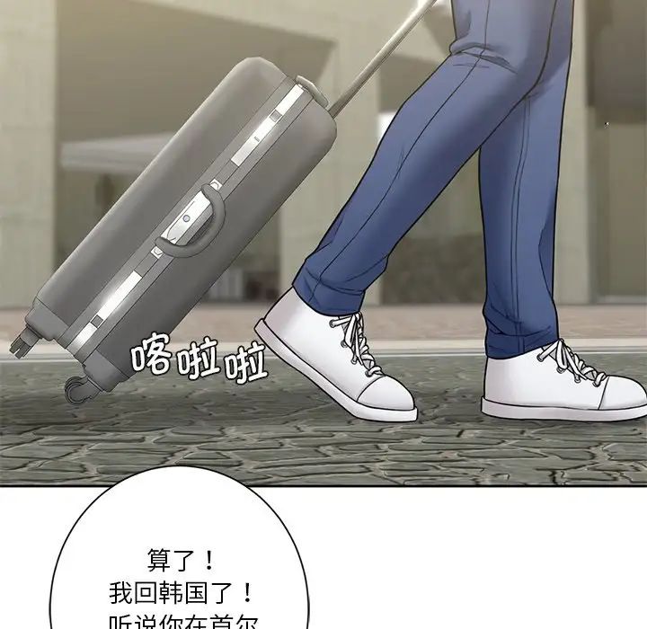 《不当朋友当恋人》漫画 第38話