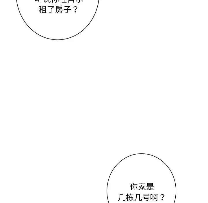 《不当朋友当恋人》漫画 第38話