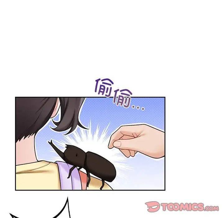 《不当朋友当恋人》漫画 第39話