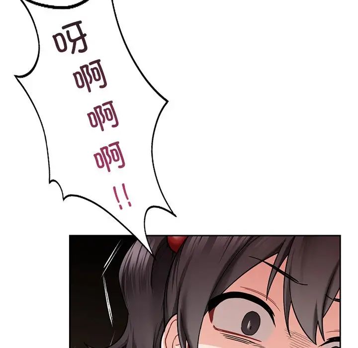《不当朋友当恋人》漫画 第39話