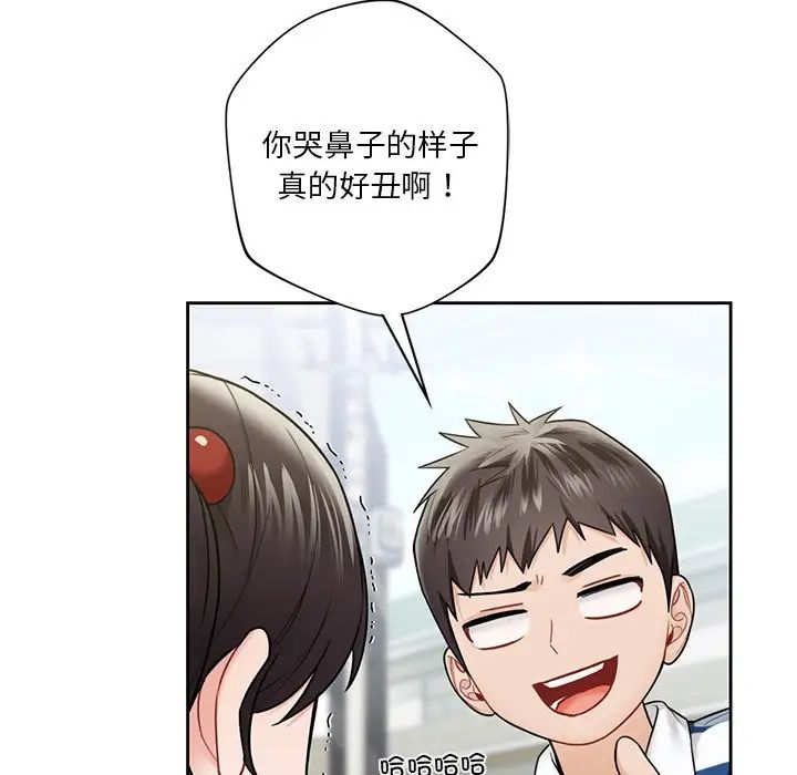 《不当朋友当恋人》漫画 第39話