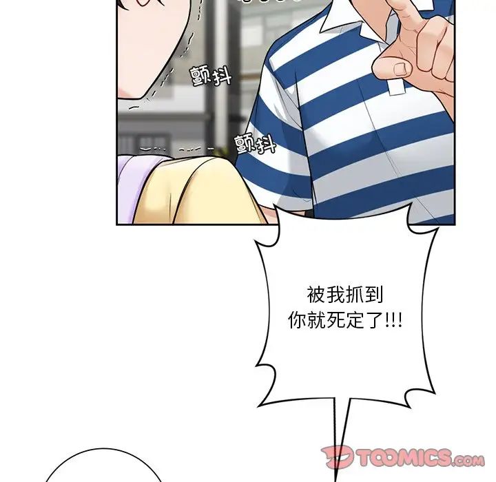 《不当朋友当恋人》漫画 第39話