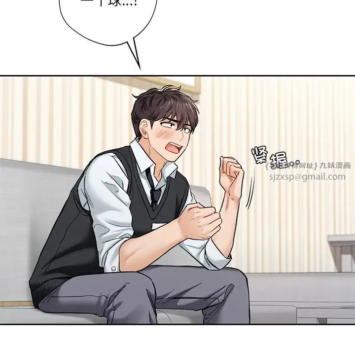 《不当朋友当恋人》漫画 第39話