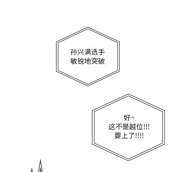 《不当朋友当恋人》漫画 第39話