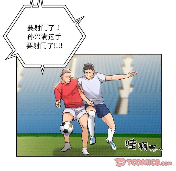 《不当朋友当恋人》漫画 第39話