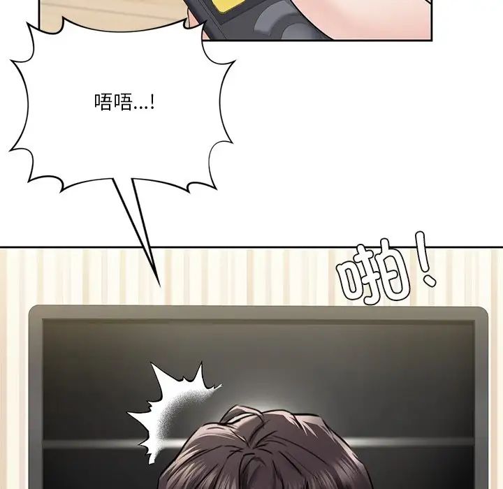 《不当朋友当恋人》漫画 第39話