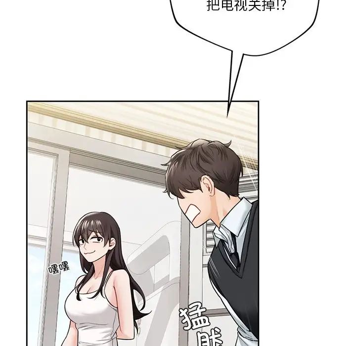 《不当朋友当恋人》漫画 第39話