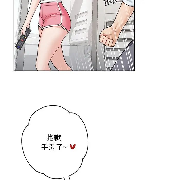 《不当朋友当恋人》漫画 第39話
