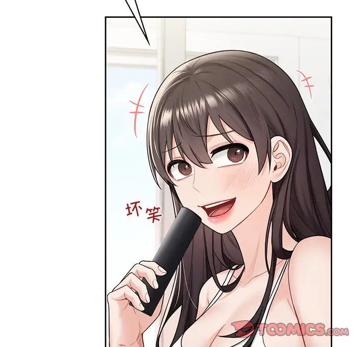《不当朋友当恋人》漫画 第39話