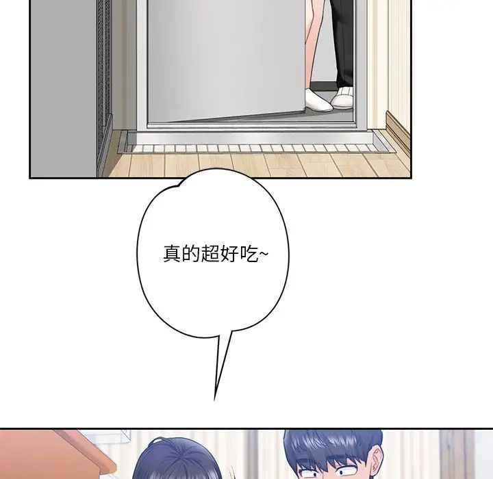 《不当朋友当恋人》漫画 第39話