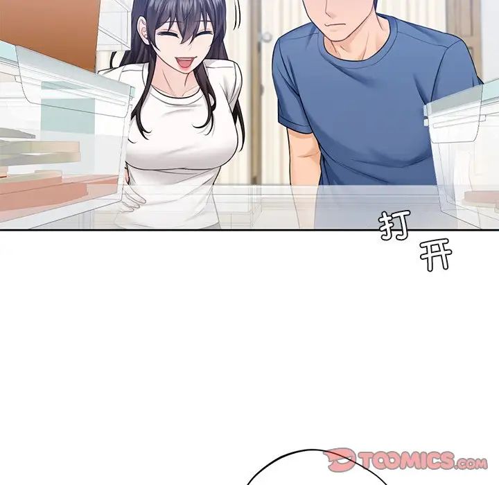 《不当朋友当恋人》漫画 第39話