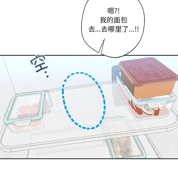 《不当朋友当恋人》漫画 第39話