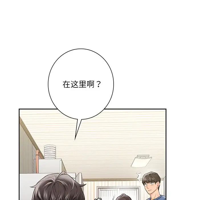 《不当朋友当恋人》漫画 第39話