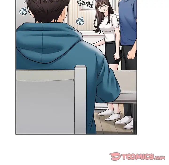 《不当朋友当恋人》漫画 第39話