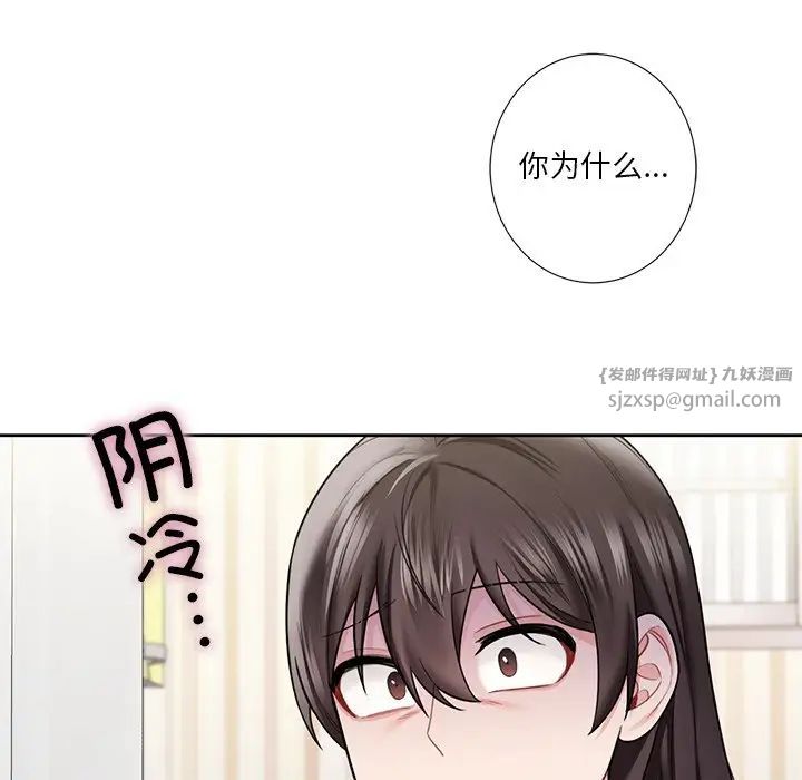 《不当朋友当恋人》漫画 第39話