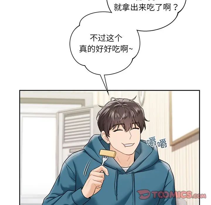 《不当朋友当恋人》漫画 第39話