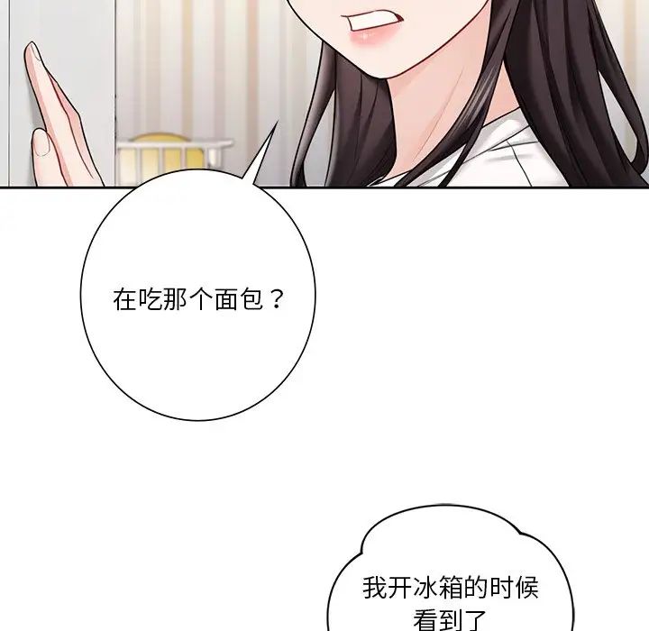 《不当朋友当恋人》漫画 第39話