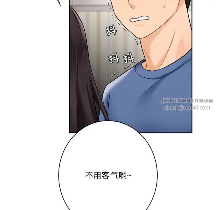 《不当朋友当恋人》漫画 第39話