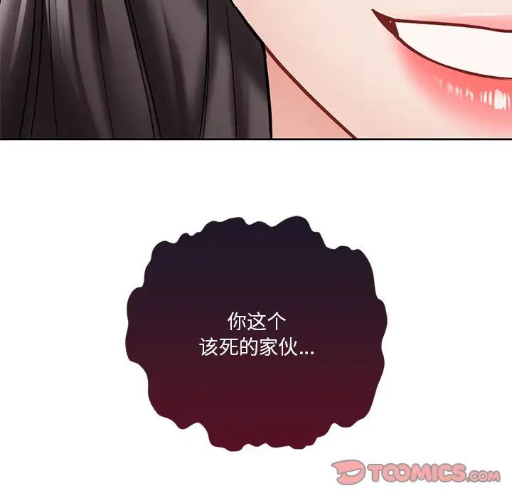 《不当朋友当恋人》漫画 第39話