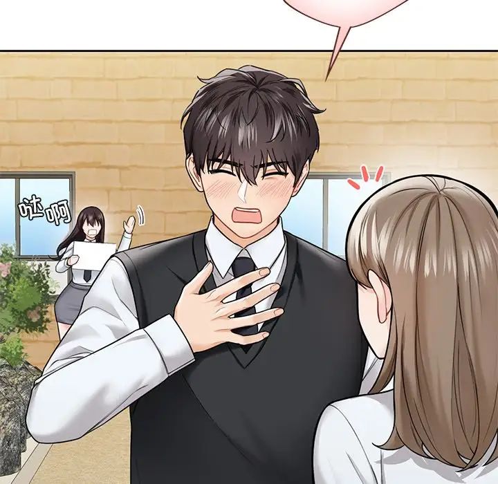 《不当朋友当恋人》漫画 第39話