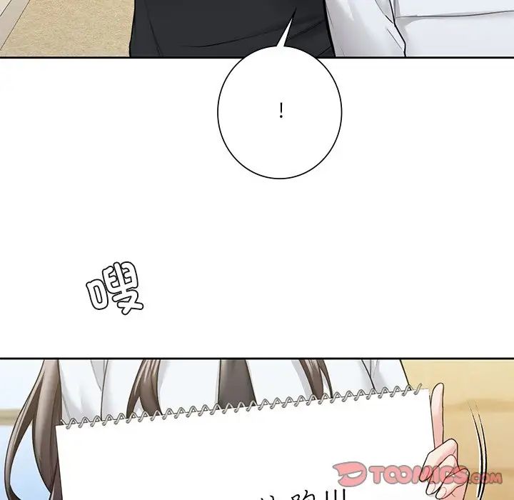 《不当朋友当恋人》漫画 第39話