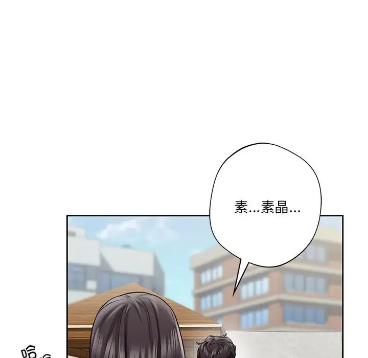 《不当朋友当恋人》漫画 第39話