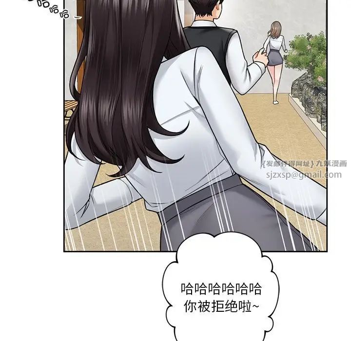 《不当朋友当恋人》漫画 第39話