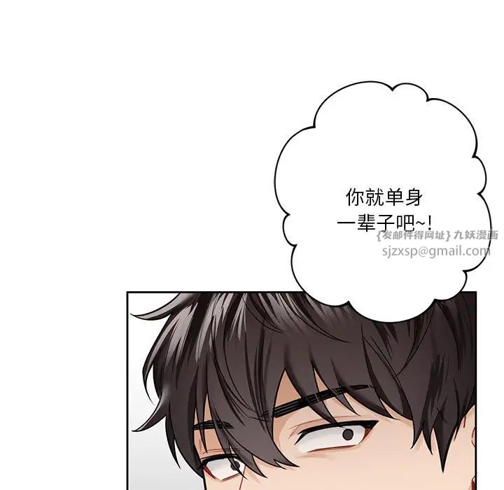 《不当朋友当恋人》漫画 第39話