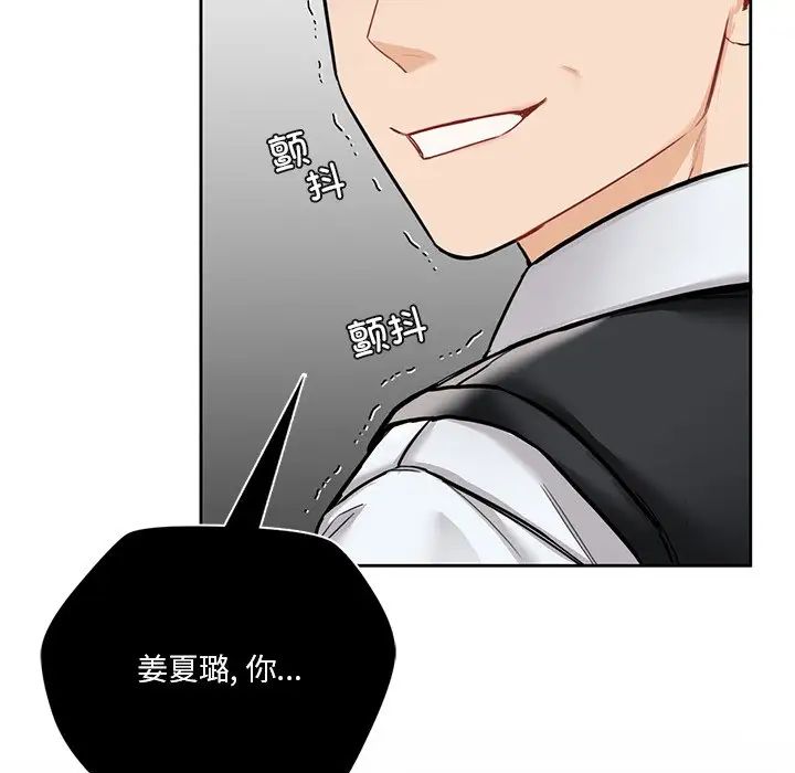 《不当朋友当恋人》漫画 第39話