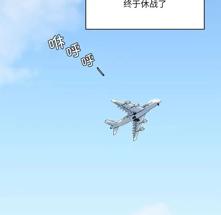 《不当朋友当恋人》漫画 第39話