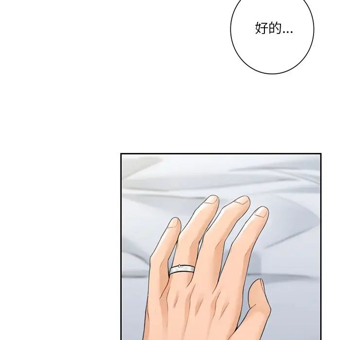 《不当朋友当恋人》漫画 第39話