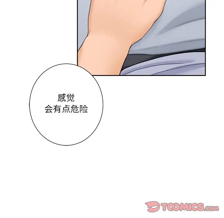 《不当朋友当恋人》漫画 第39話