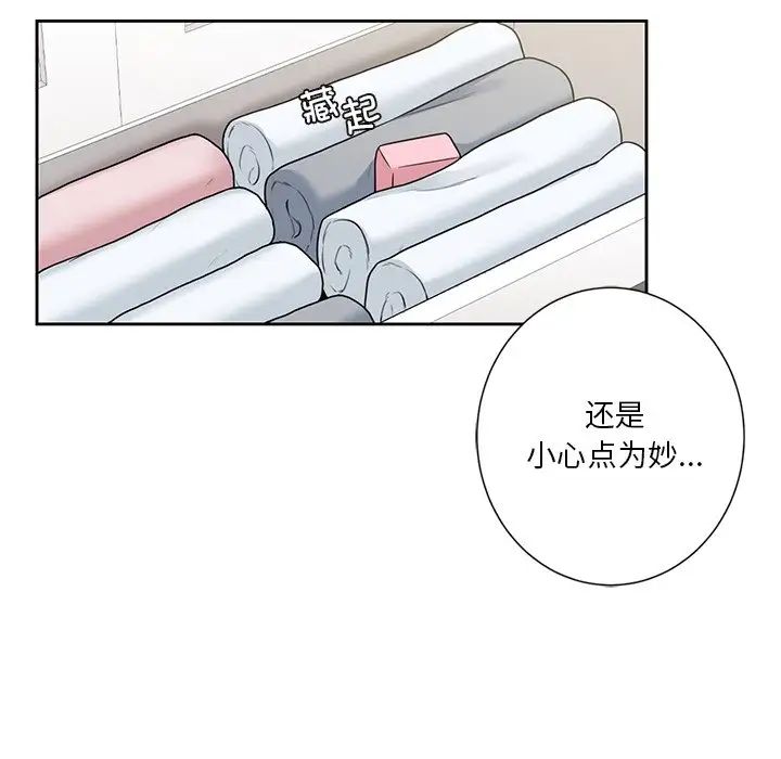 《不当朋友当恋人》漫画 第39話