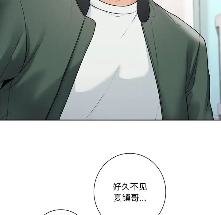 《不当朋友当恋人》漫画 第39話