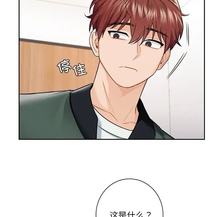 《不当朋友当恋人》漫画 第39話