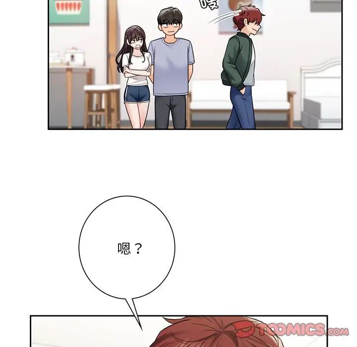 《不当朋友当恋人》漫画 第39話