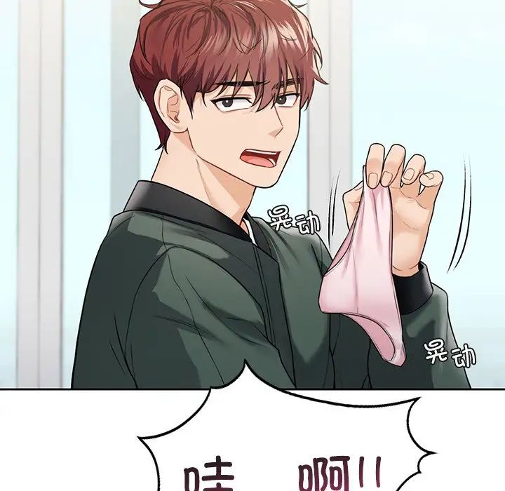 《不当朋友当恋人》漫画 第39話