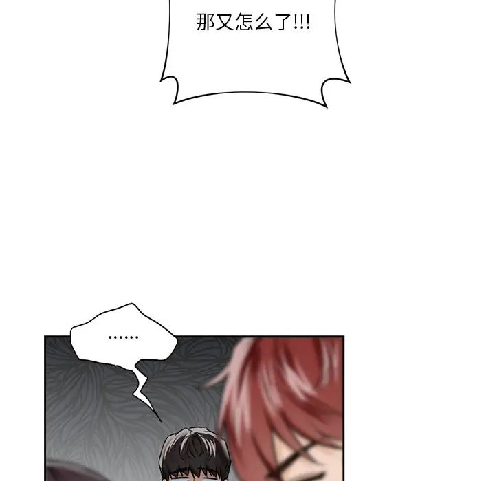 《不当朋友当恋人》漫画 第39話
