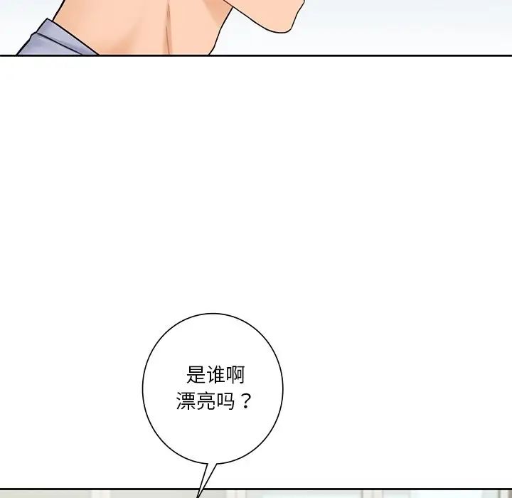 《不当朋友当恋人》漫画 第39話